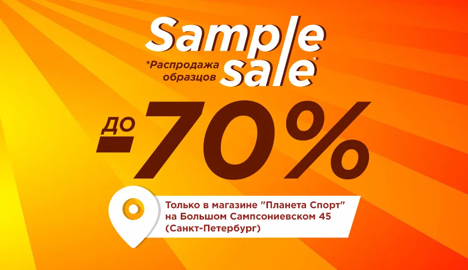 SAMPLE SALE SAMPLE SALE