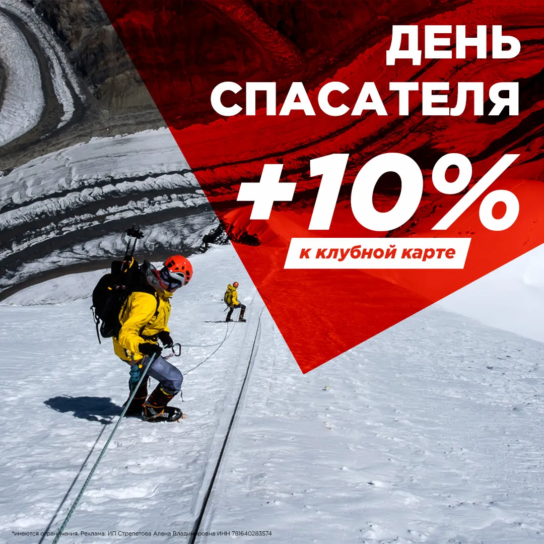С Днём спасателя! С Днём спасателя!
