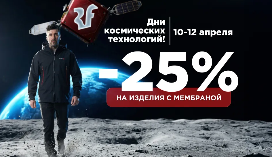 Дни космических технологий! Дни космических технологий!