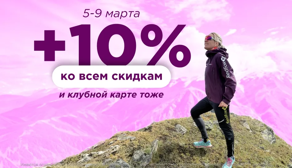 Вдохновение на весну: дарим тепло и приятные скидки! Вдохновение на весну: дарим тепло и приятные скидки!