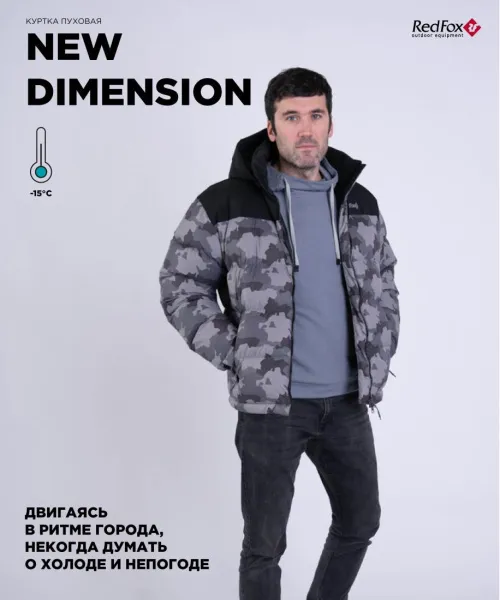 Куртка пуховая Red Fox New Dimension Мужская