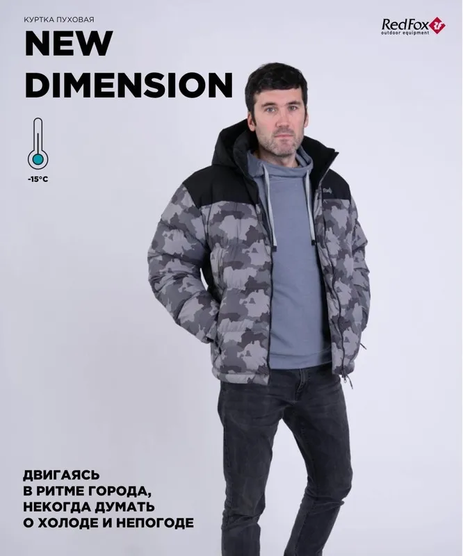 Куртка пуховая Red Fox New Dimension Мужская